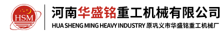 華盛銘對輥破碎機會不斷的對新產品進行研發_行業動態_新聞知識_華盛銘重工